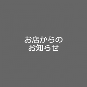 【重要なお知らせ】クリスマスと年末年始の名入れ・発送スケジュールについて